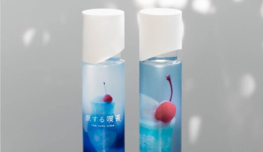 オルビス×旅する喫茶「クリームソーダ」限定デザインの化粧水“夜空や青空”着想のブルーカラー
