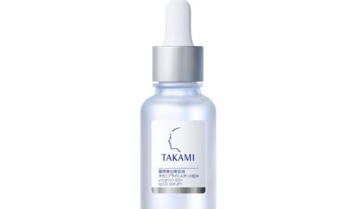 タカミ春スキンケア、新薬用美白美容液で”どんな肌でも満足”な美白ケア